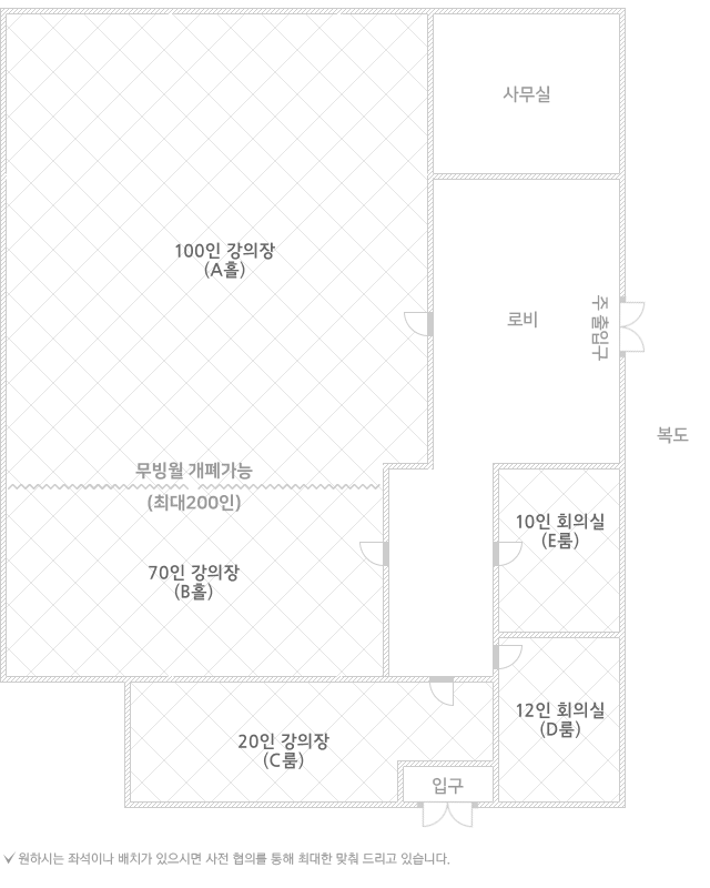 인터뷰홀 평면도